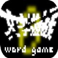 文字游戏stem官方免费版 v1.0