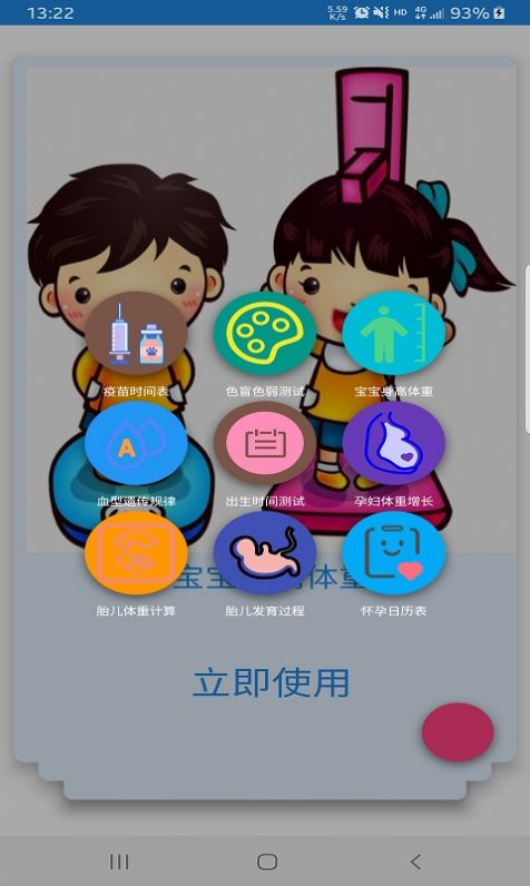 贝贝亲子安卓版app下载图片1
