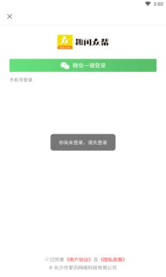 趣闲众帮app图1