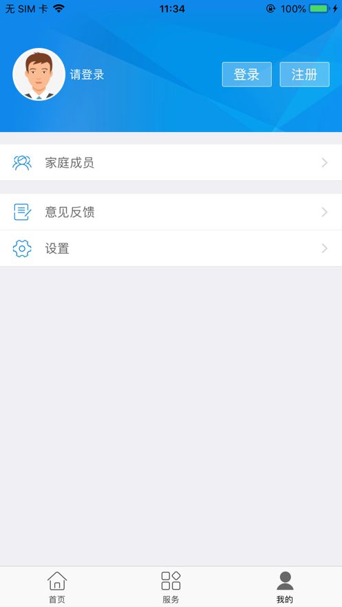 西藏掌上社保app图1