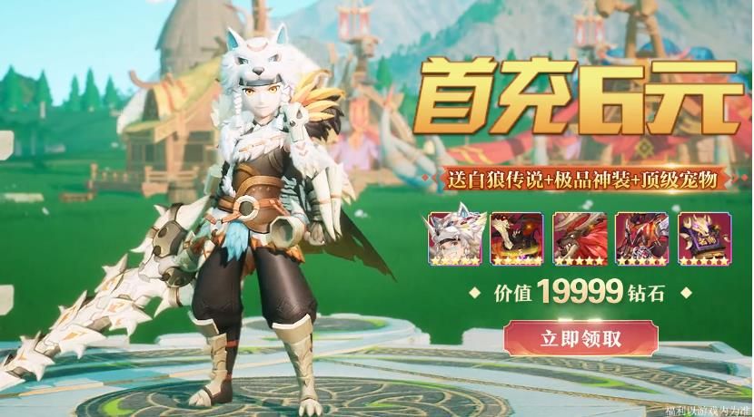 驯龙日记官方版图3