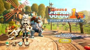 驯龙日记手游官方最新版图片1