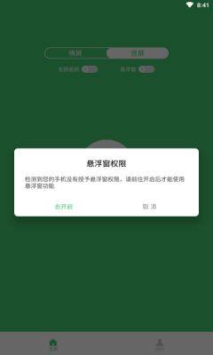 录屏编辑免费软件app下载图片1