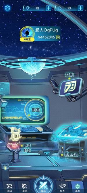 宇宙超人奥特曼游戏官方最新版图片1