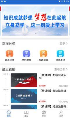 三立学app官方版下载图片1