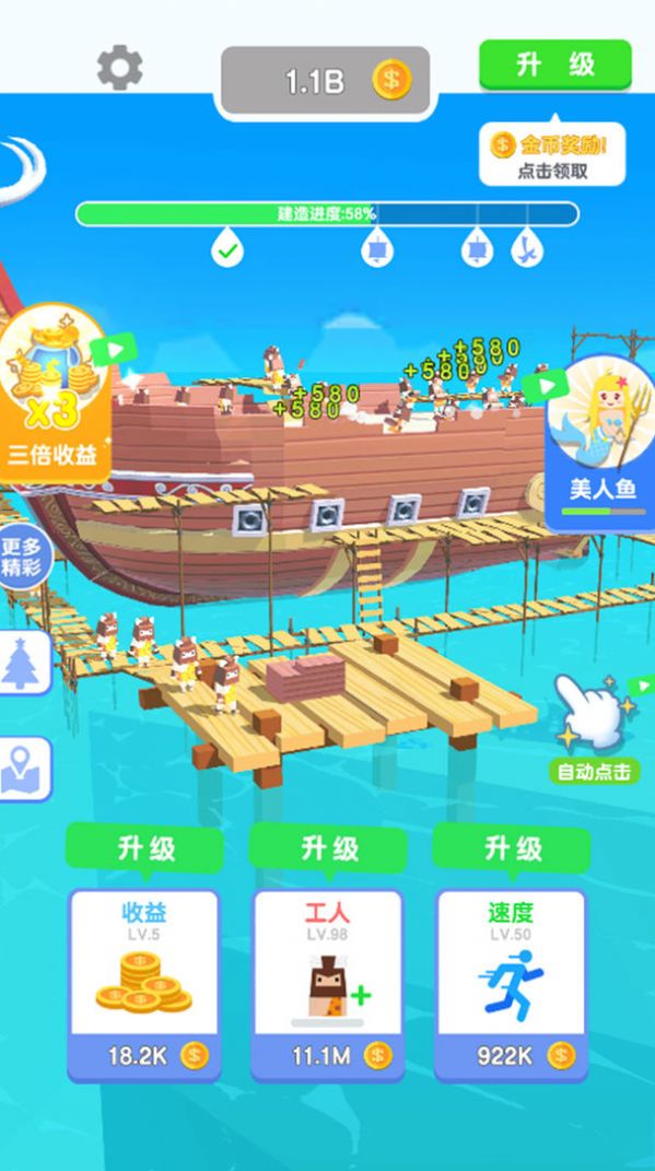 造个船出去浪手机版图1