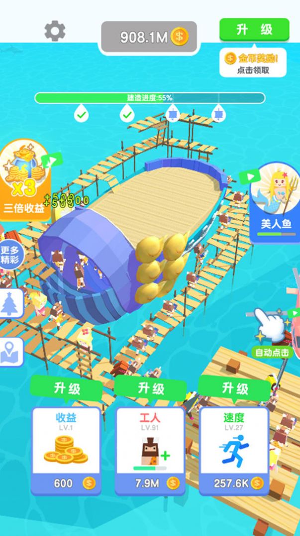 造个船出去浪手机版游戏图片1