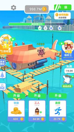 造个船出去浪手机版游戏图片2