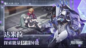 异尘达米拉台服下载安装官方版图片2