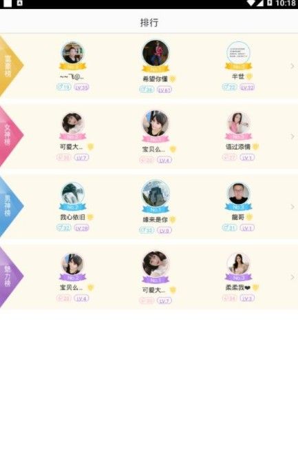 聊聊吧app图1