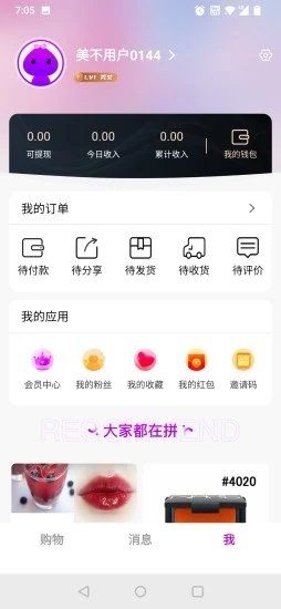 美不app图2