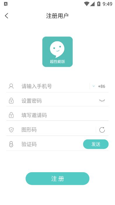 嘉信app图1