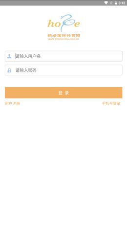 鹤培幼教家长版图2