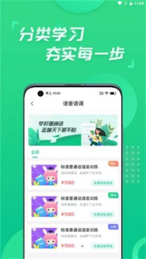 少儿主持app图2