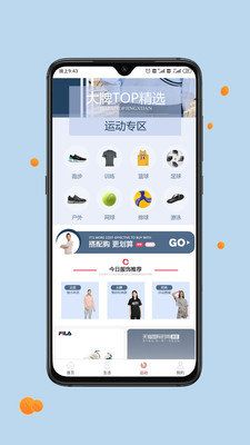 学子有品app图2