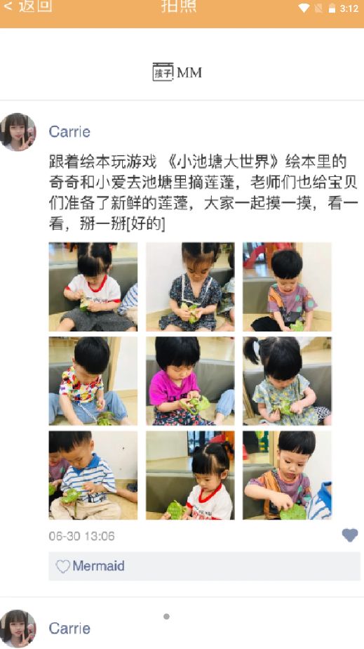 鹤培幼教家长版图3
