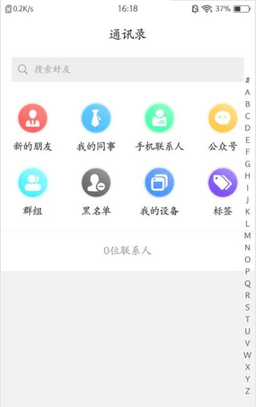 嘉信app图2