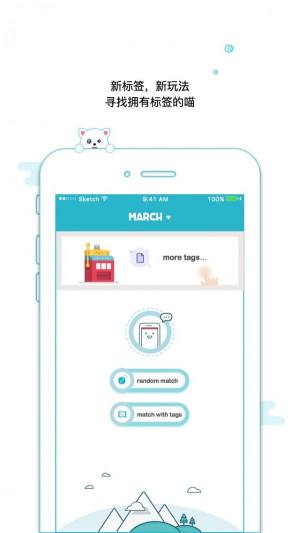 RanCat随喵app官方最新版下载图片1