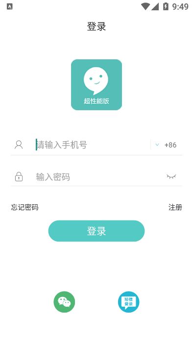嘉信app图3