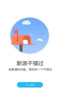 游多多H5app图1