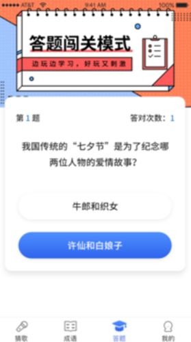 猜歌全明星app图1