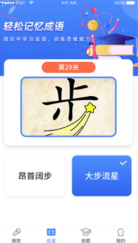 猜歌全明星app图2