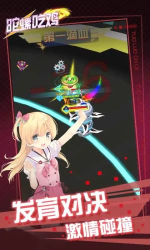 陀螺吃鸡游戏官方安卓版图片1