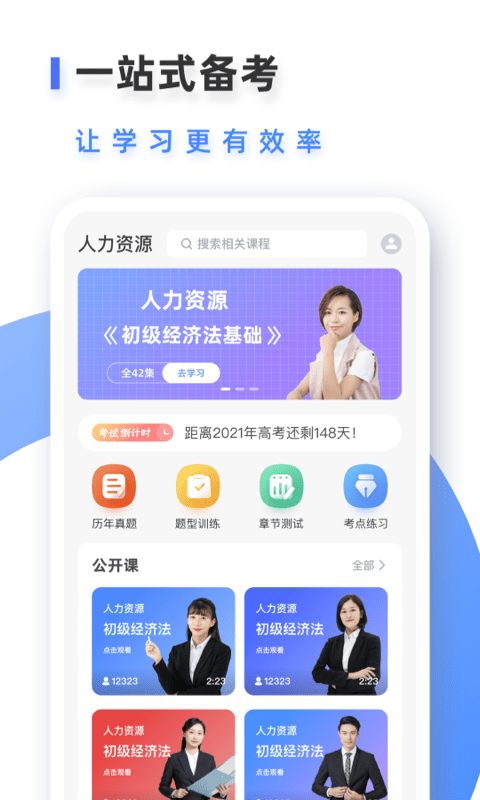 易考吧app图2