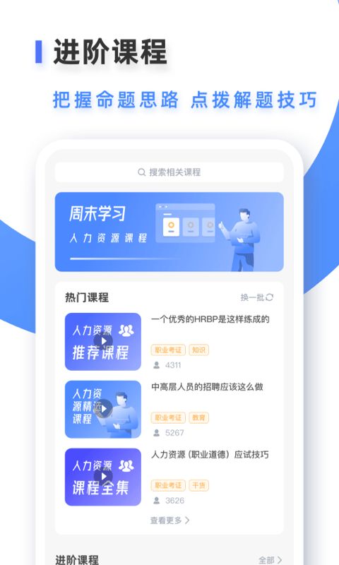 易考吧app图3