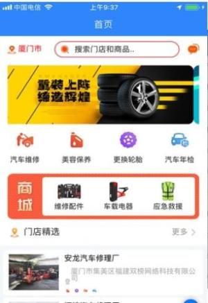 双榜车服软件app下载图片1