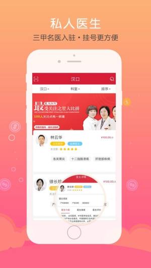 仁爱健康app图3