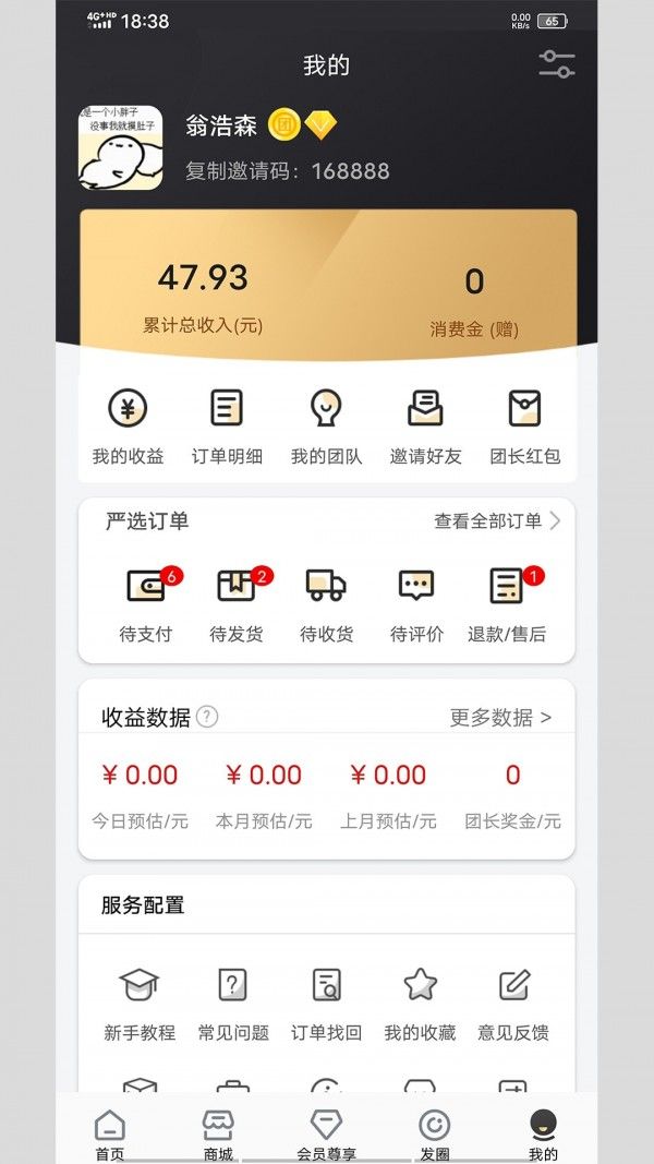 爱桃好物app图1