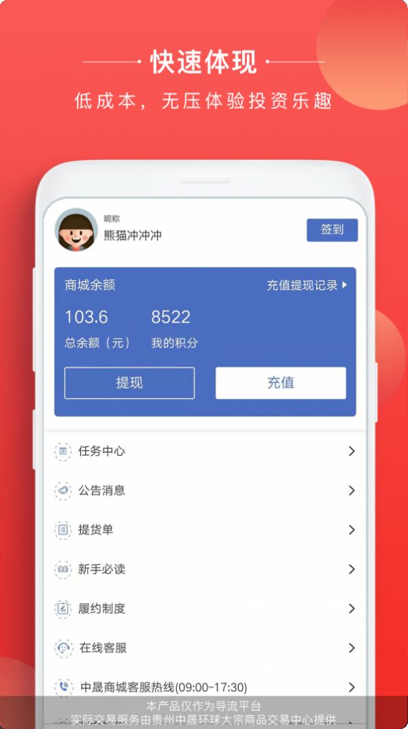 熊猫淘金app图3