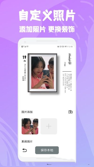 相框编辑器app图1