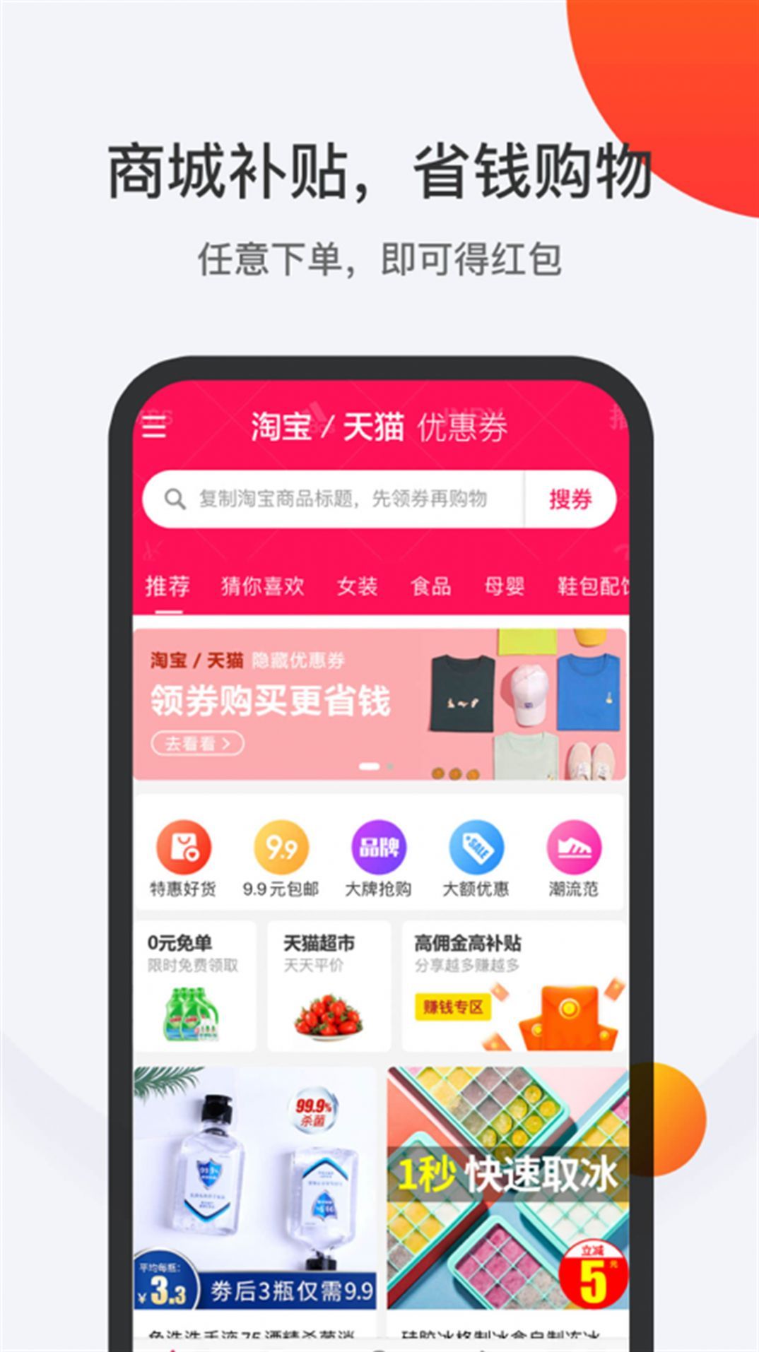 1688惠选app图1