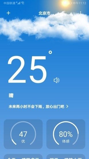 晟景云app图3