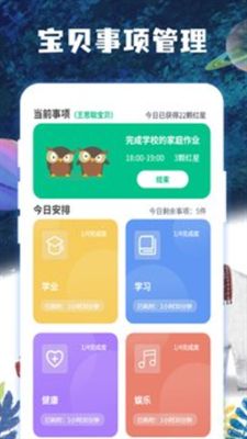 子时app图2