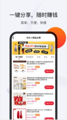 1688惠选app图2