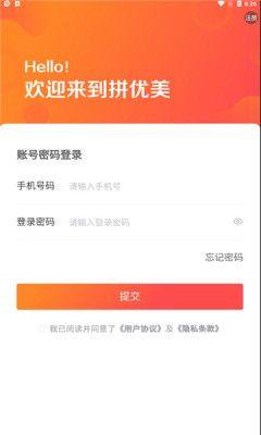 拼优美软件app下载图片4