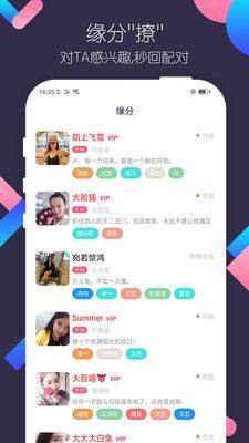 附近觅友app下载安装1.6.50图片1