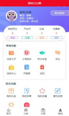 渝鼎手游app安卓版下载图片2