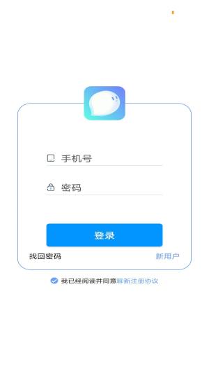 聊新app图1