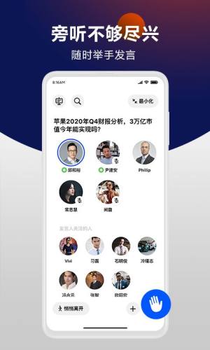 举手app图3