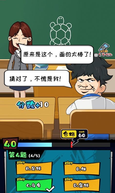 教导主任模拟器游戏图3