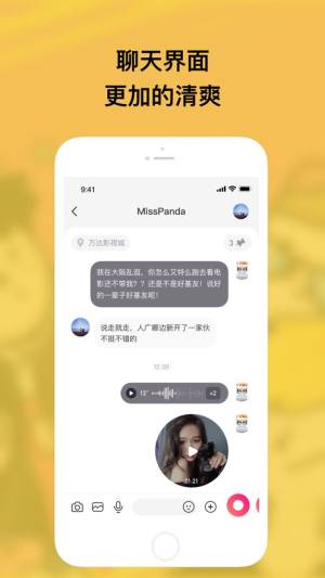 特近app图1