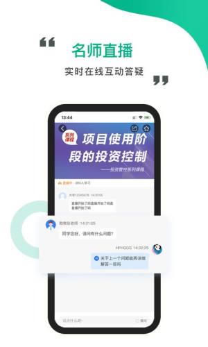 中研云课堂app图1