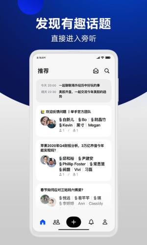 举手app图2