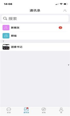 华信社交app图2