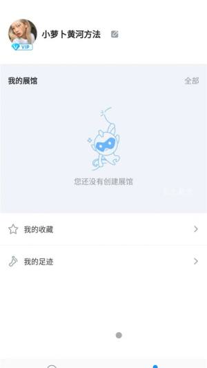 观筑云展app图2