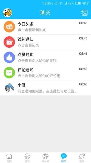 南太湖app图1